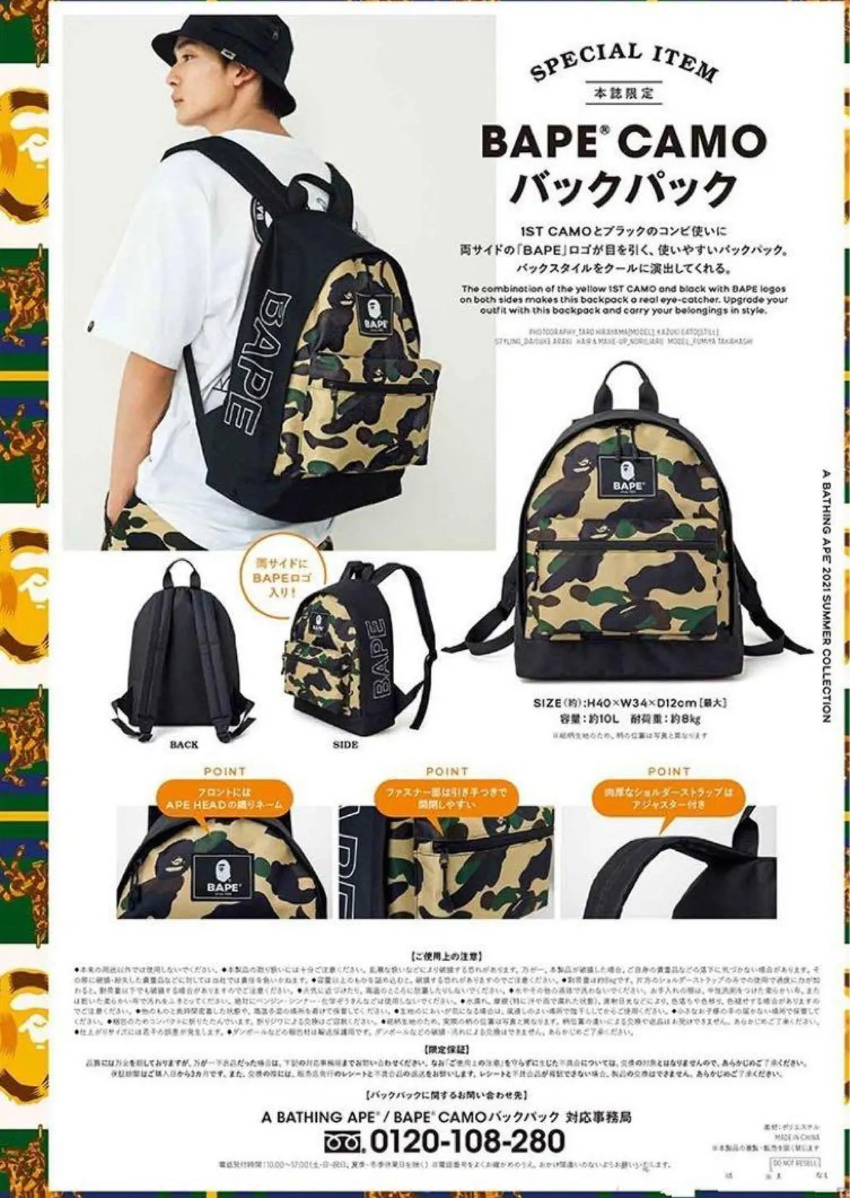 DS! A Bathing Ape Bape 21SS 1st Camo Backpack Day Pack
