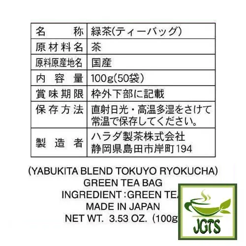 Harada Yabukita Blend Green Tea Bags 50 Pack