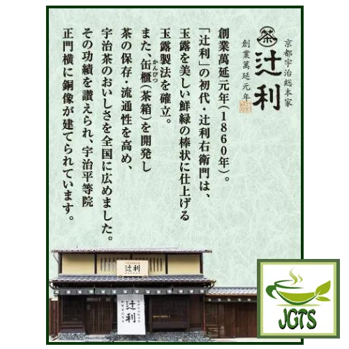 Kataoka Tsujiri Sencha Tea Bags 20 Pack