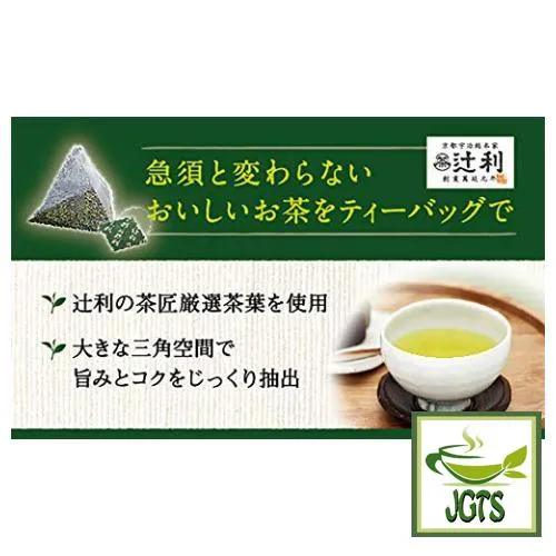Kataoka Tsujiri Sencha Tea Bags 20 Pack